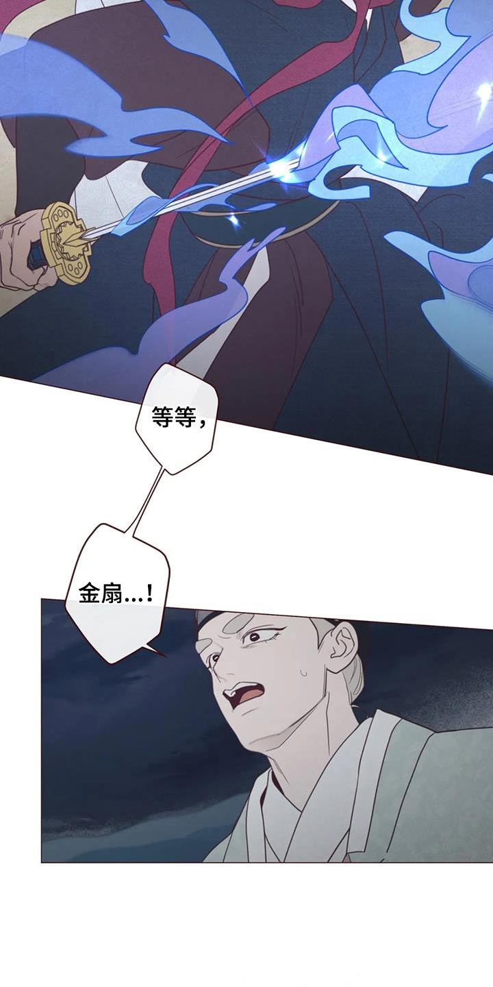 《山鬼效灵》第176章荷花 第4页
