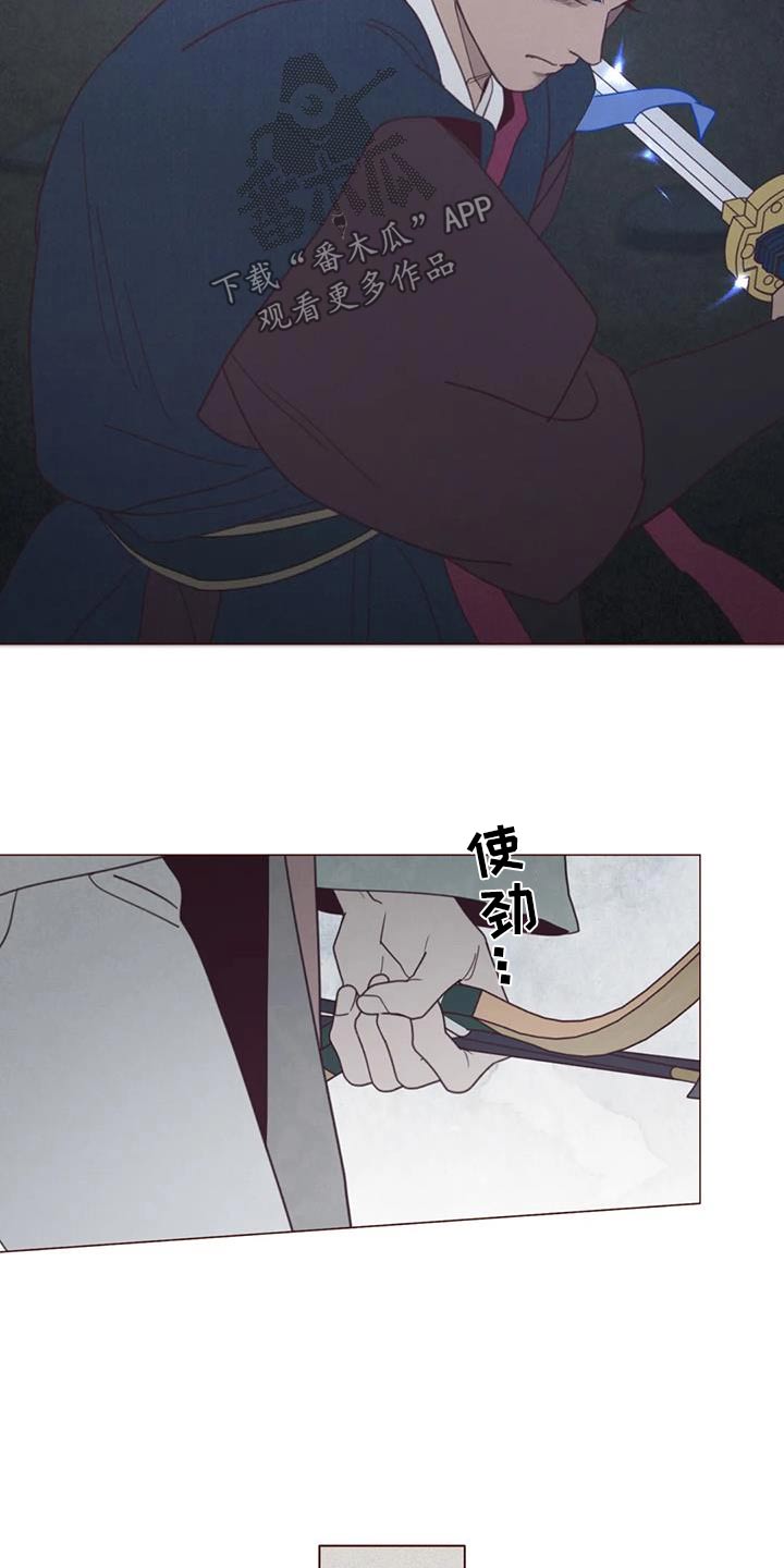 《山鬼效灵》第176章荷花 第7页