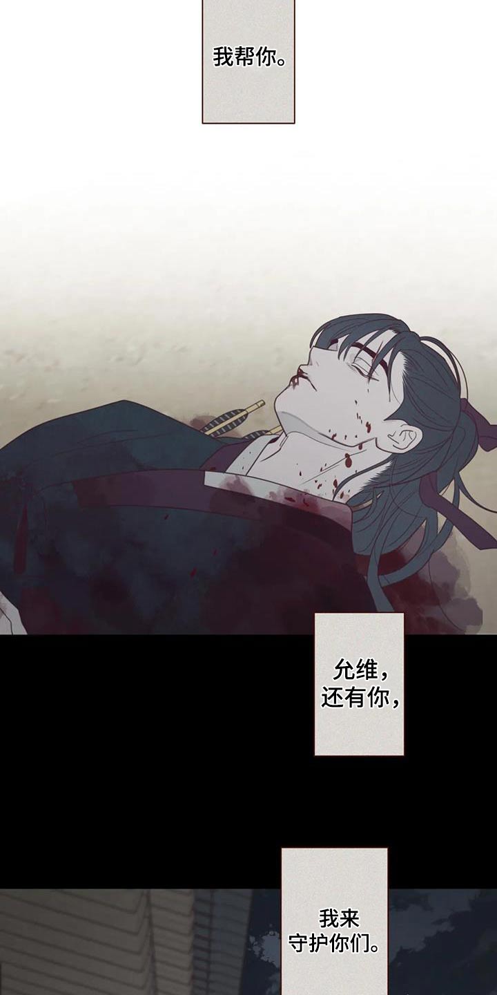 《山鬼效灵》第176章荷花 第8页