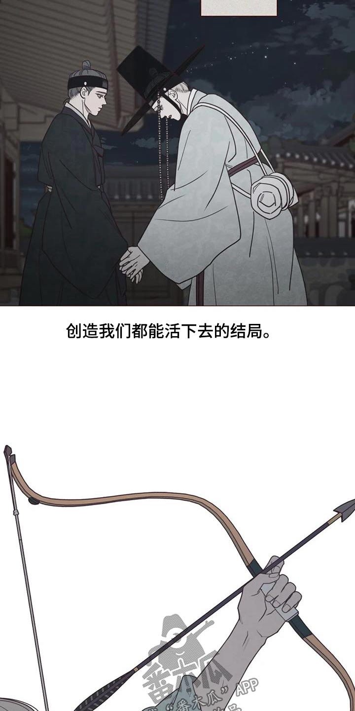 《山鬼效灵》第176章荷花 第9页