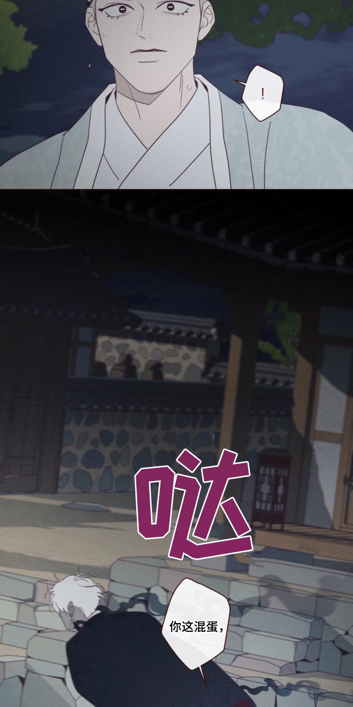 《山鬼效灵》第178章击杀 第10页
