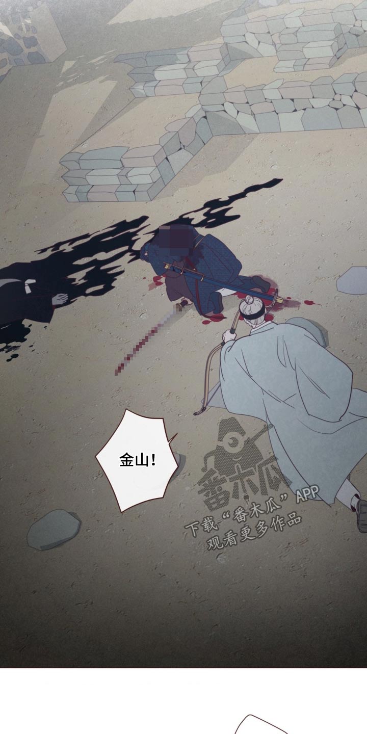 《山鬼效灵》第178章击杀 第19页