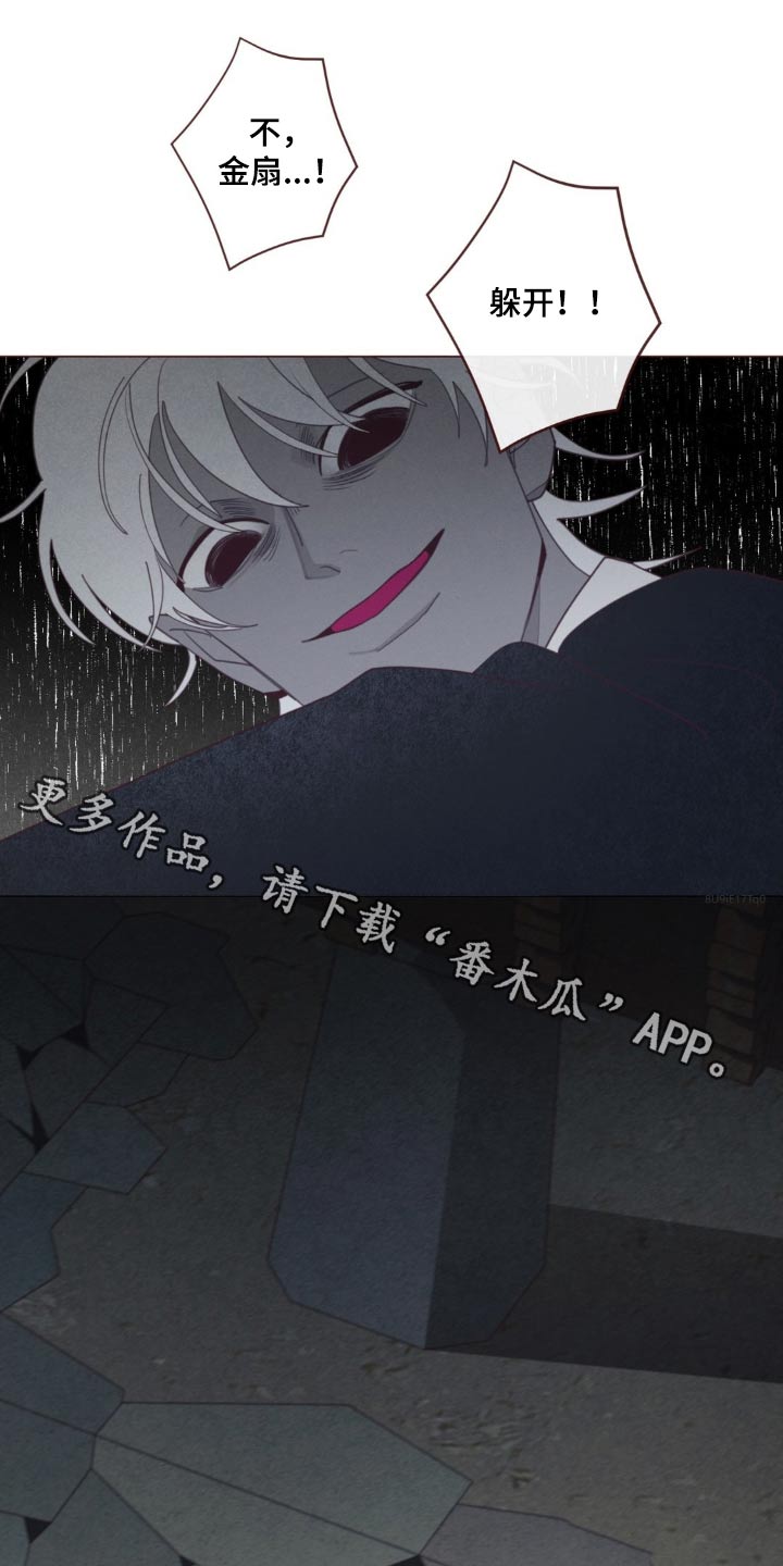 《山鬼效灵》第178章击杀 第1页