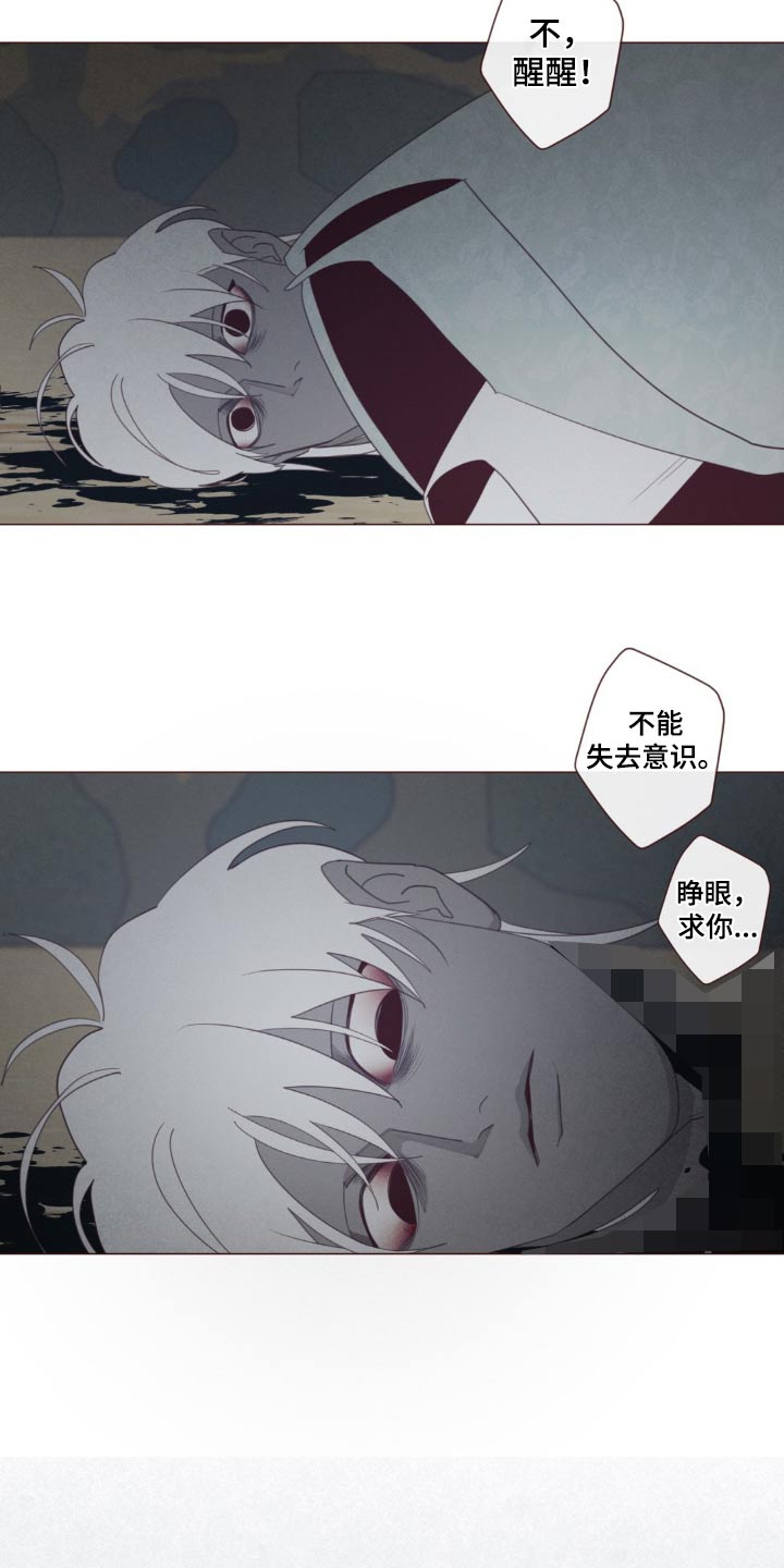 《山鬼效灵》第178章击杀 第20页