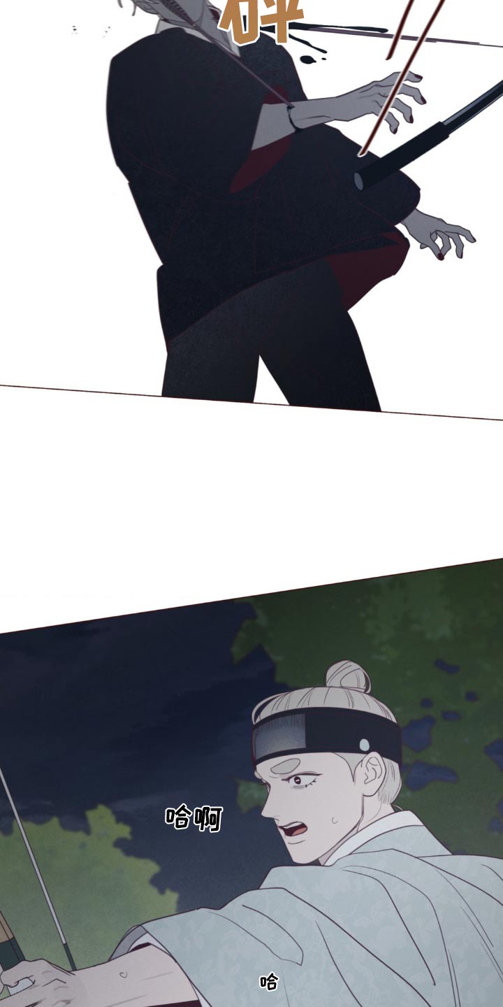 《山鬼效灵》第178章击杀 第3页
