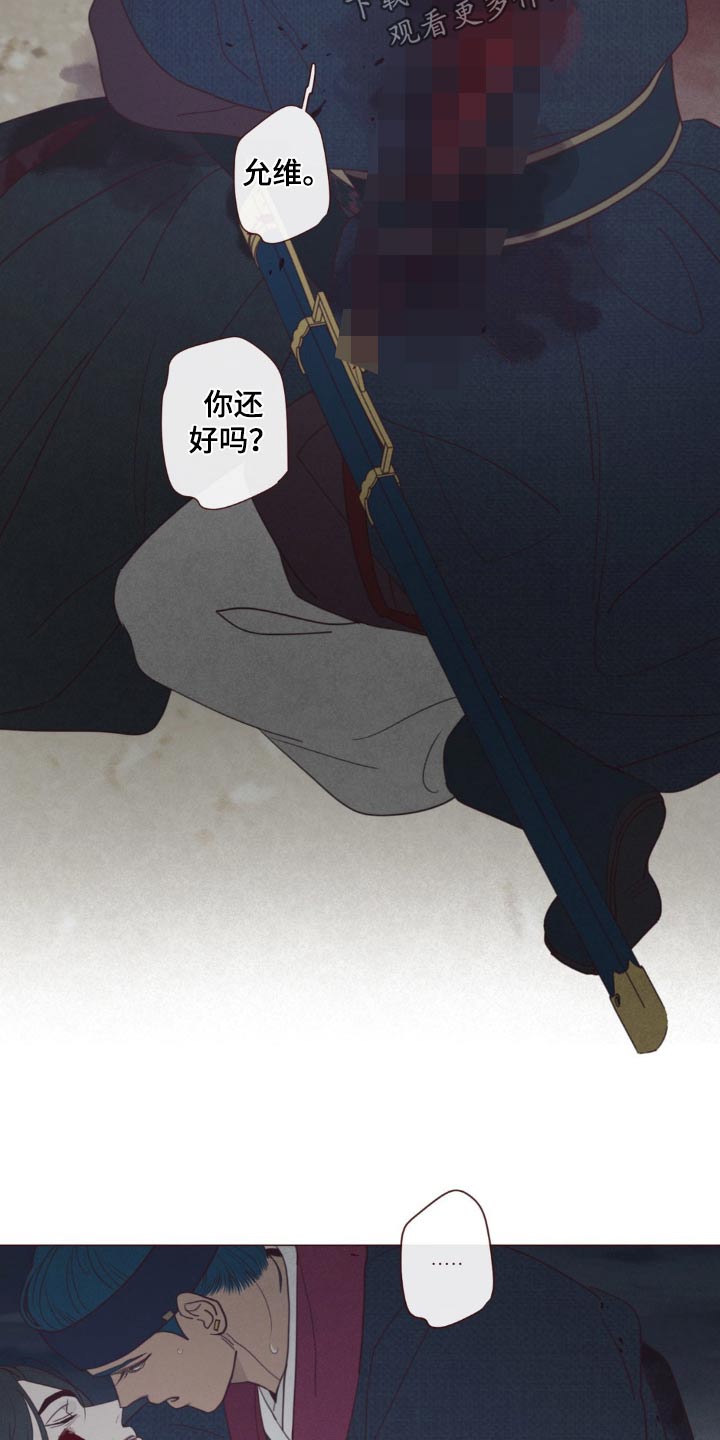 《山鬼效灵》第178章击杀 第5页