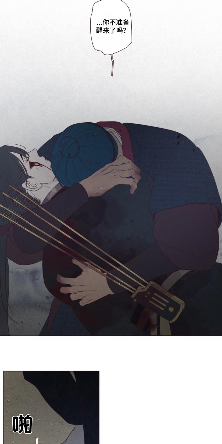 《山鬼效灵》第178章击杀 第7页