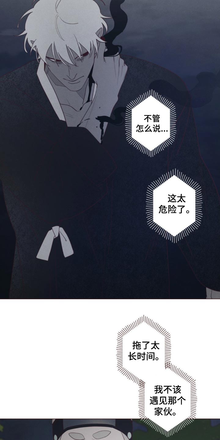 《山鬼效灵》第178章击杀 第9页