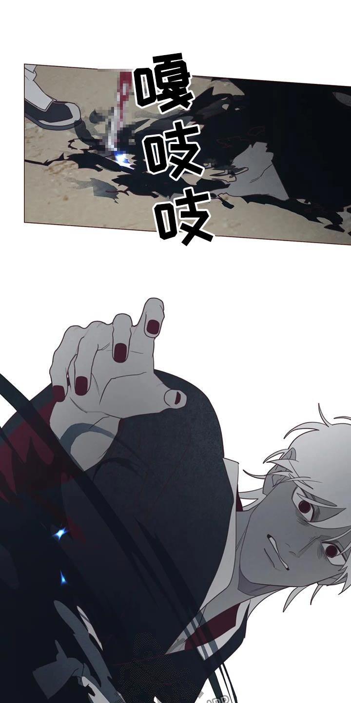 《山鬼效灵》第177章该死的家伙 第12页