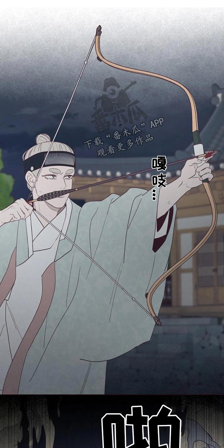 《山鬼效灵》第177章该死的家伙 第14页