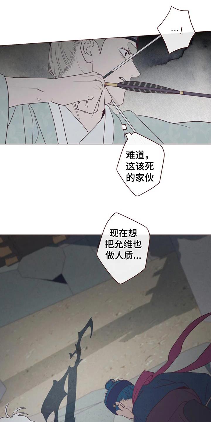 《山鬼效灵》第177章该死的家伙 第16页