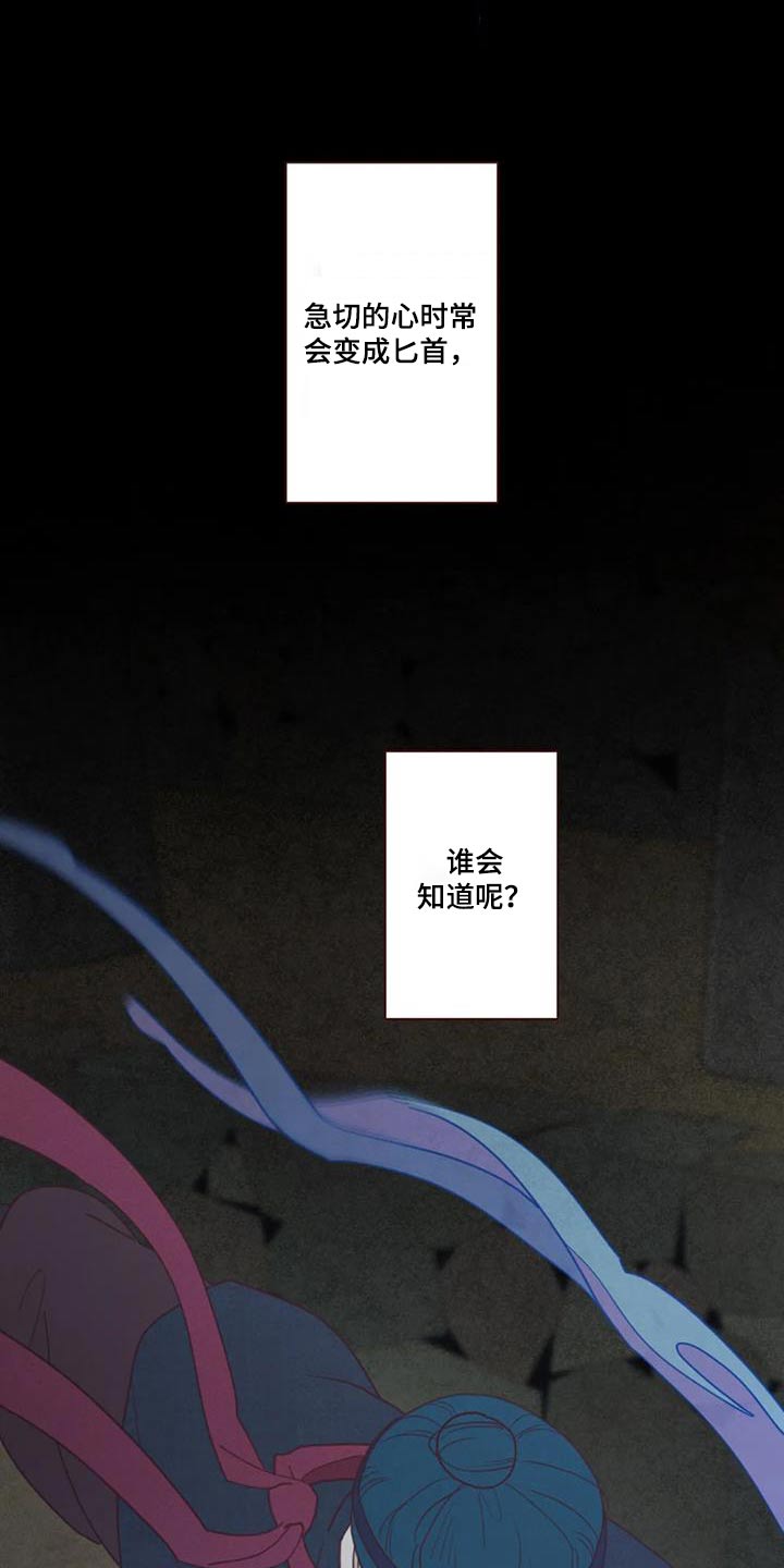 《山鬼效灵》第177章该死的家伙 第3页