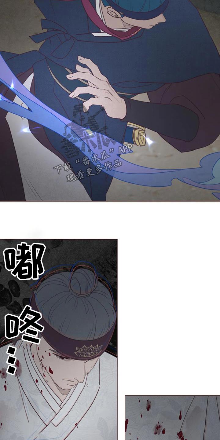《山鬼效灵》第177章该死的家伙 第4页