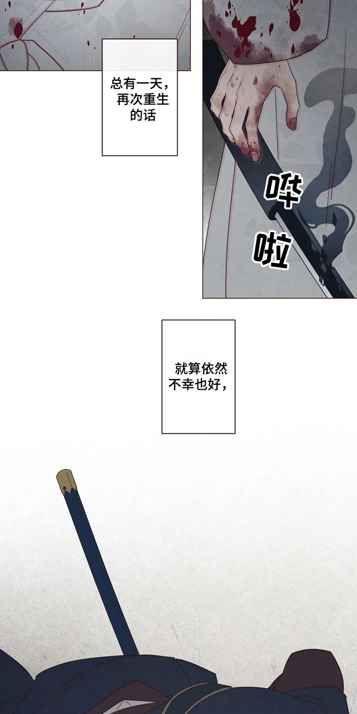 《山鬼效灵》第177章该死的家伙 第5页