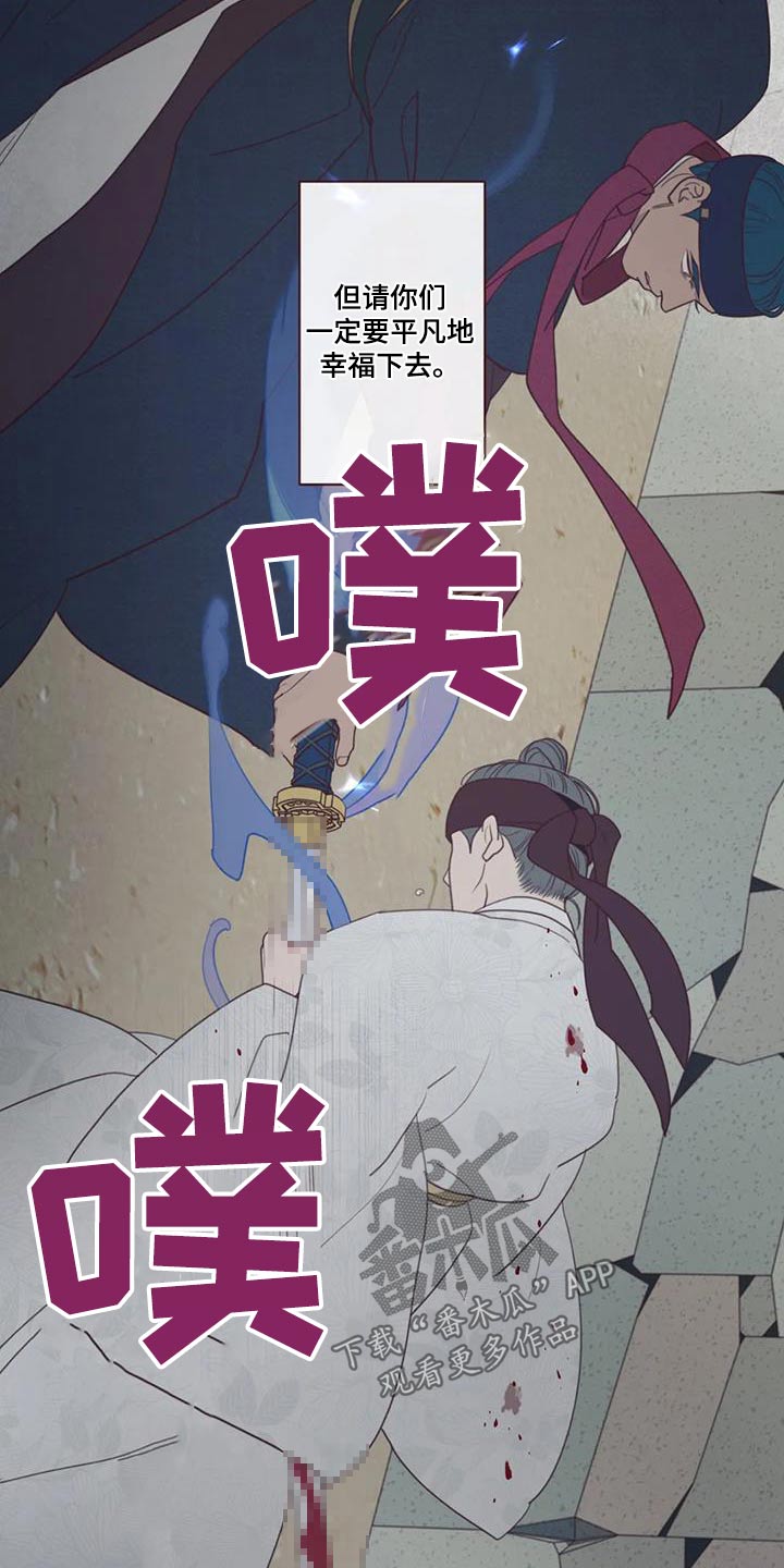 《山鬼效灵》第177章该死的家伙 第6页