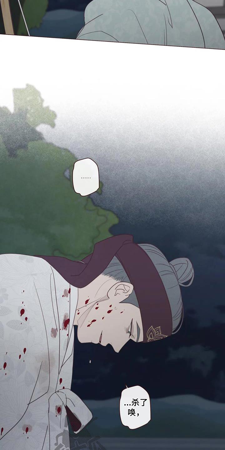 《山鬼效灵》第177章该死的家伙 第8页