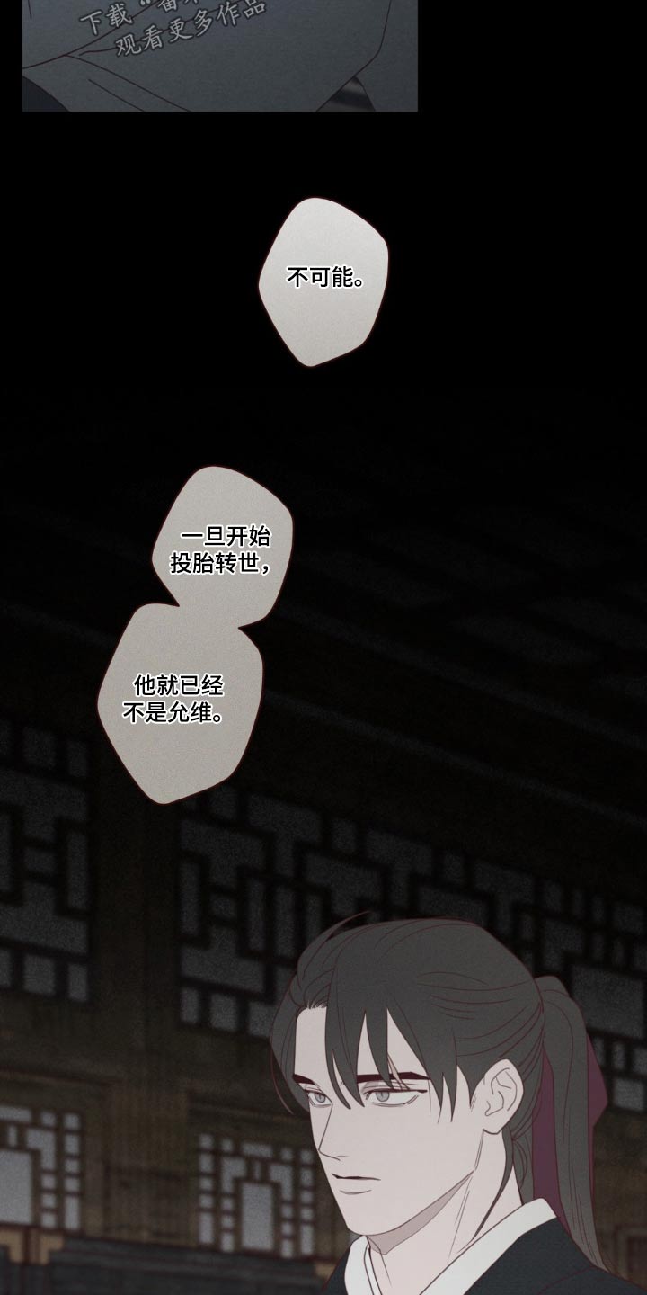 《山鬼效灵》第180章求你 第13页