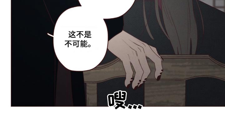 《山鬼效灵》第180章求你 第16页