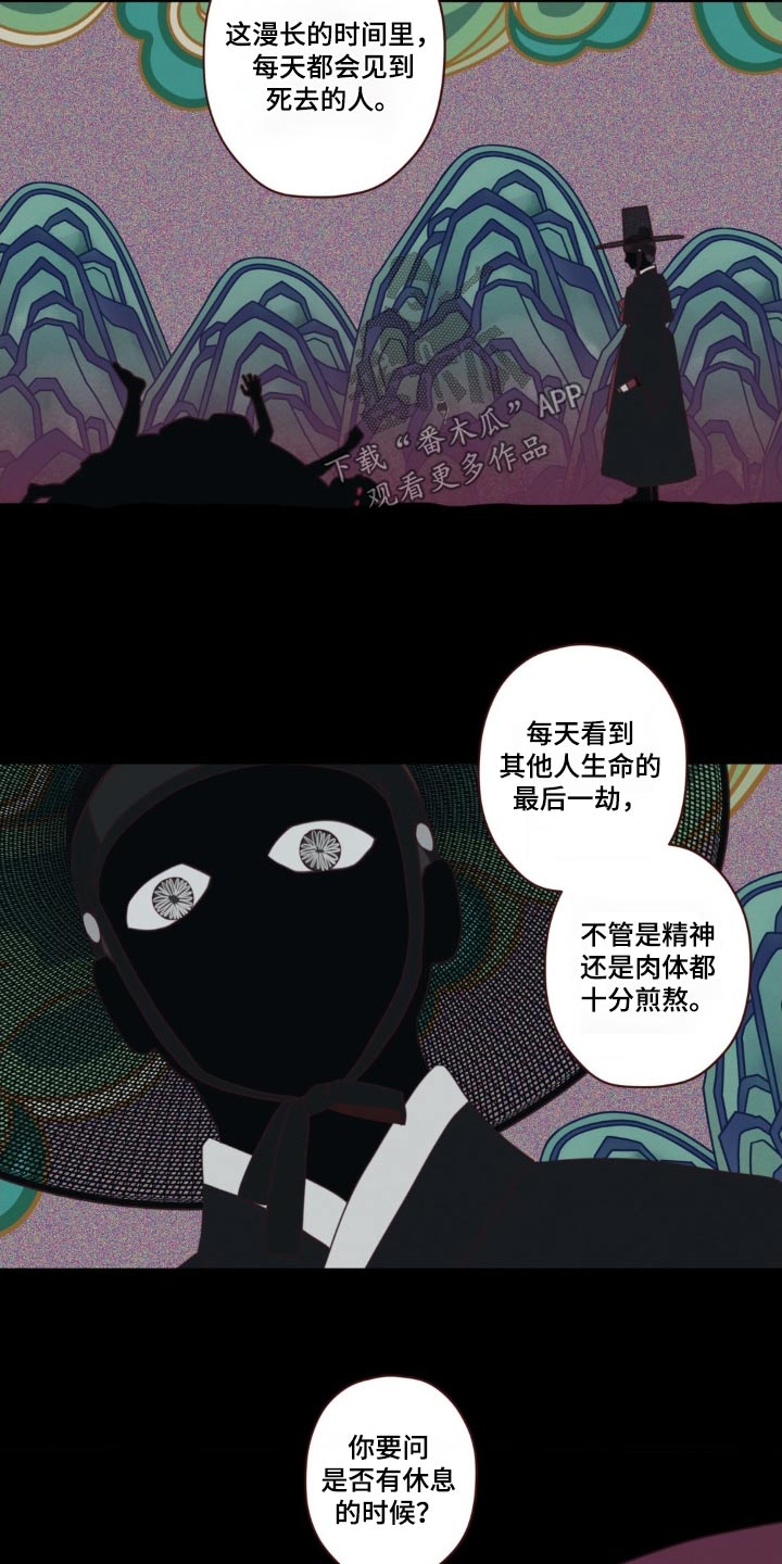《山鬼效灵》第180章求你 第18页