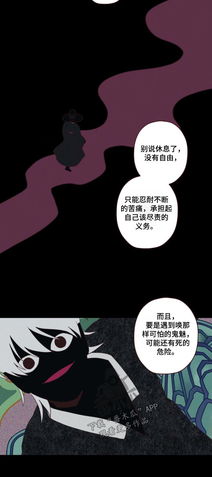 《山鬼效灵》第180章求你 第19页