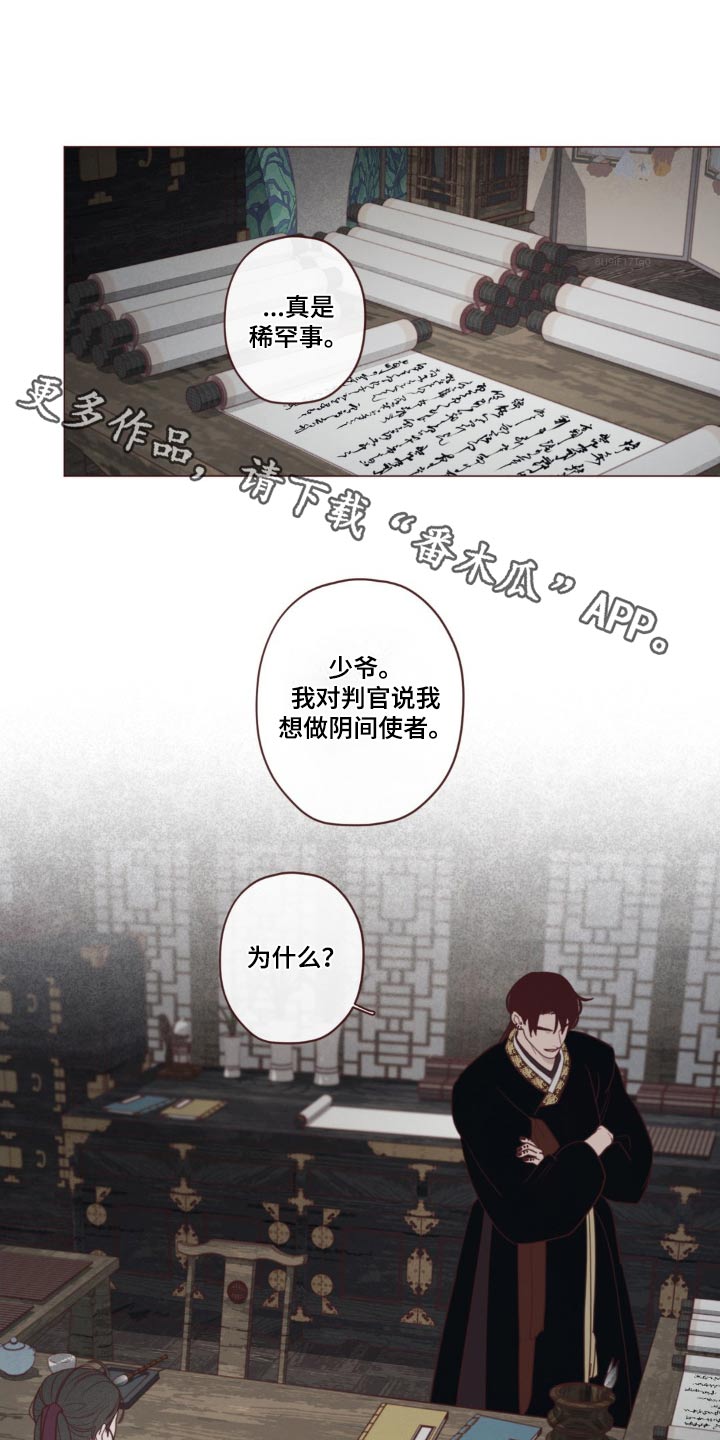 《山鬼效灵》第180章求你 第1页