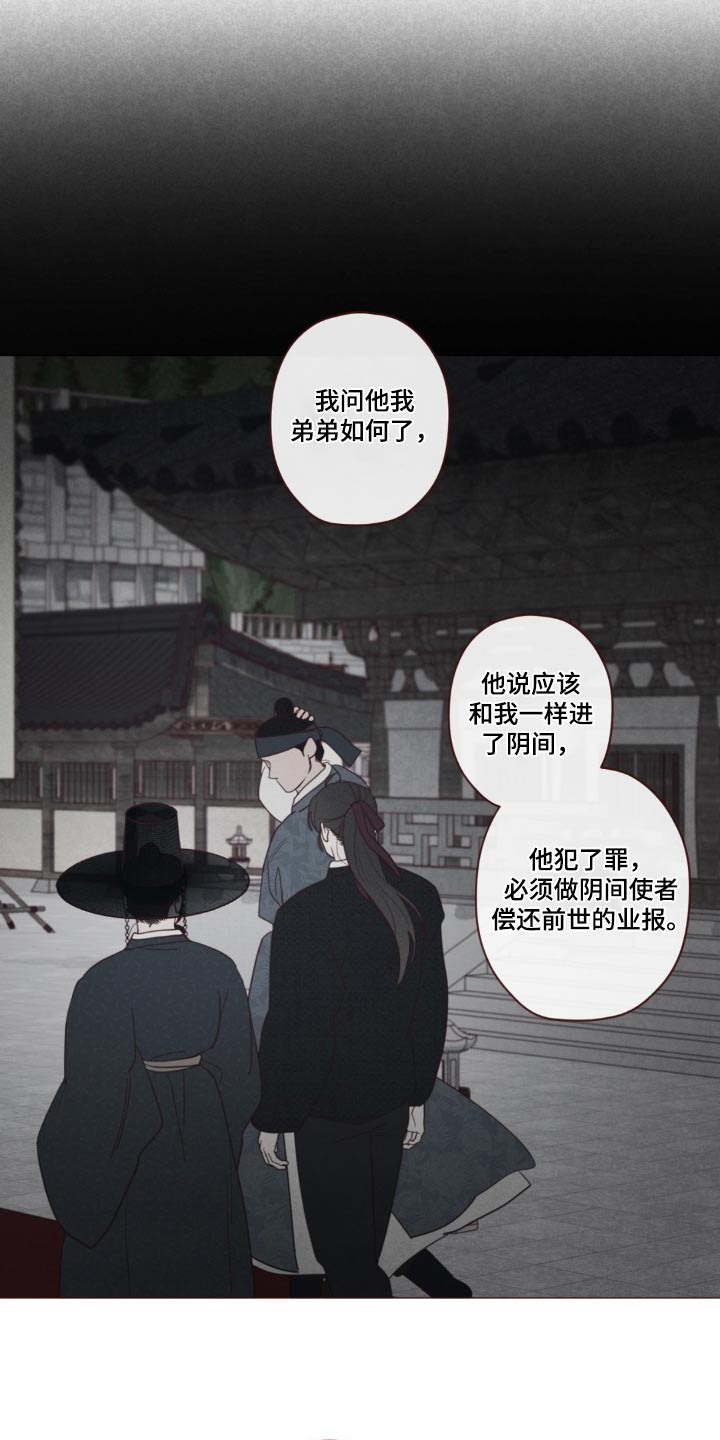 《山鬼效灵》第180章求你 第3页