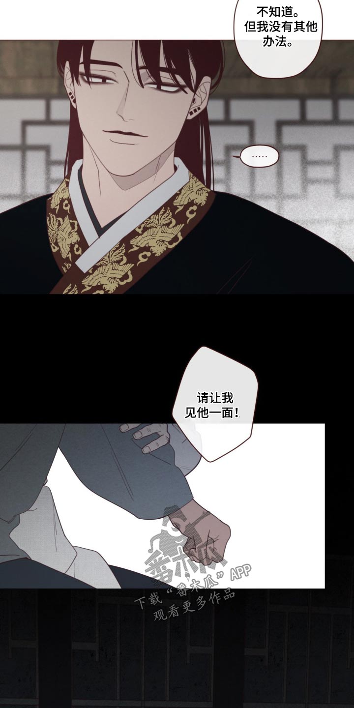 《山鬼效灵》第180章求你 第7页