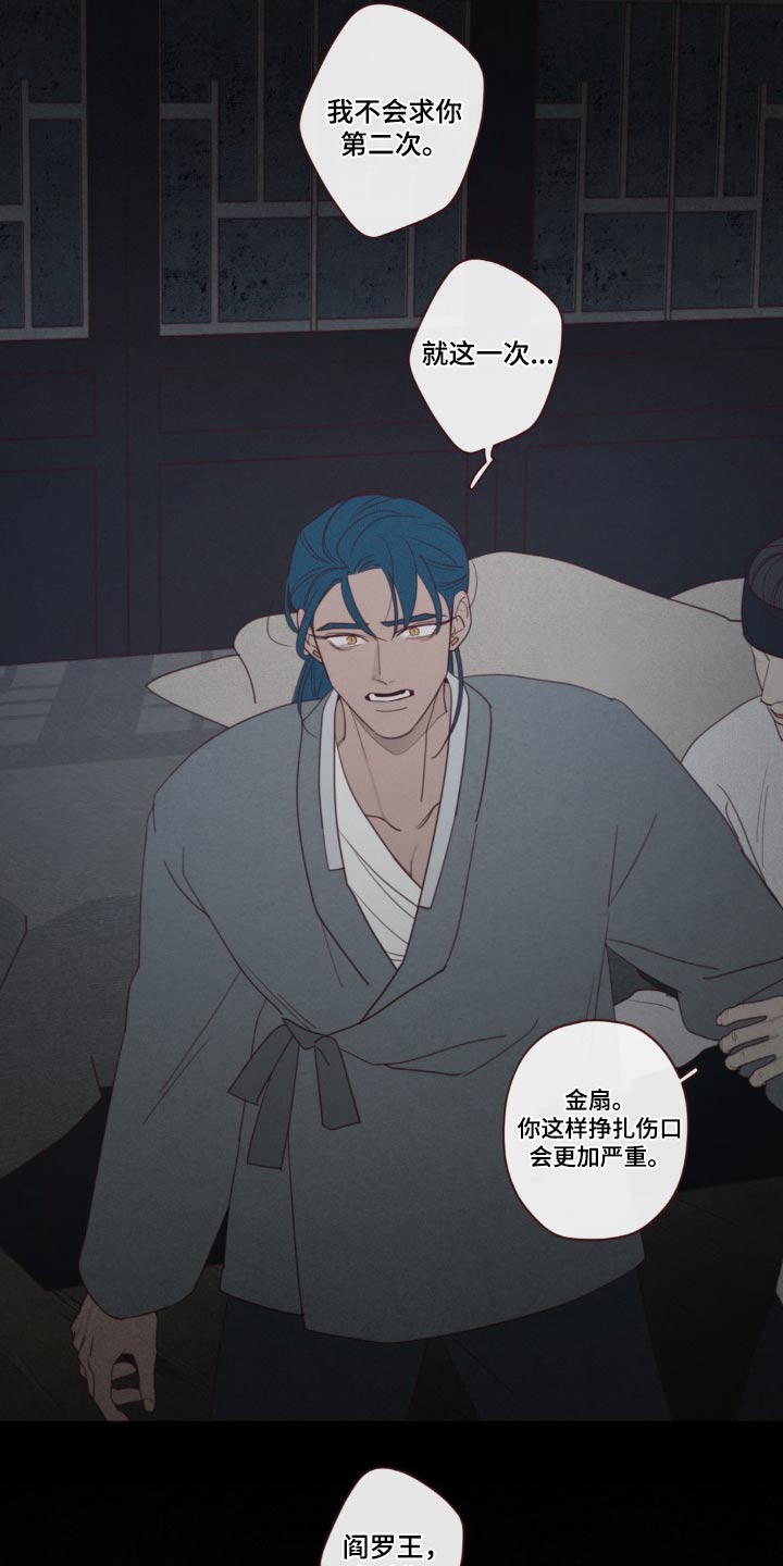 《山鬼效灵》第180章求你 第8页
