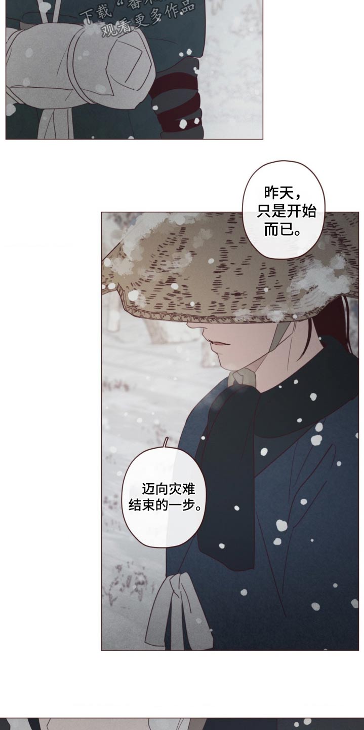 《山鬼效灵》第179章好久不见 第12页
