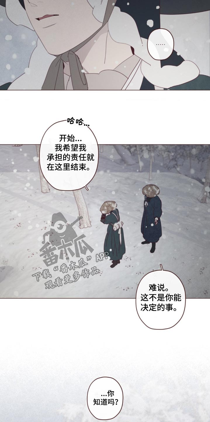 《山鬼效灵》第179章好久不见 第13页
