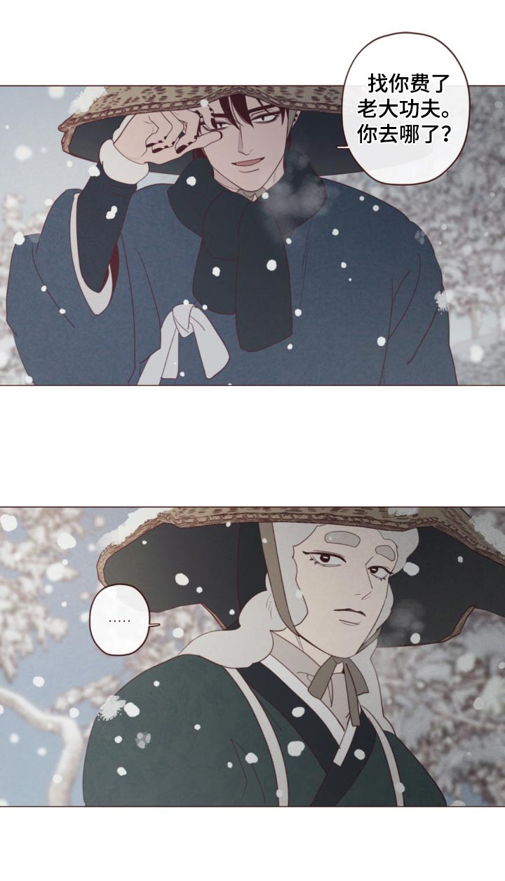 《山鬼效灵》第179章好久不见 第1页