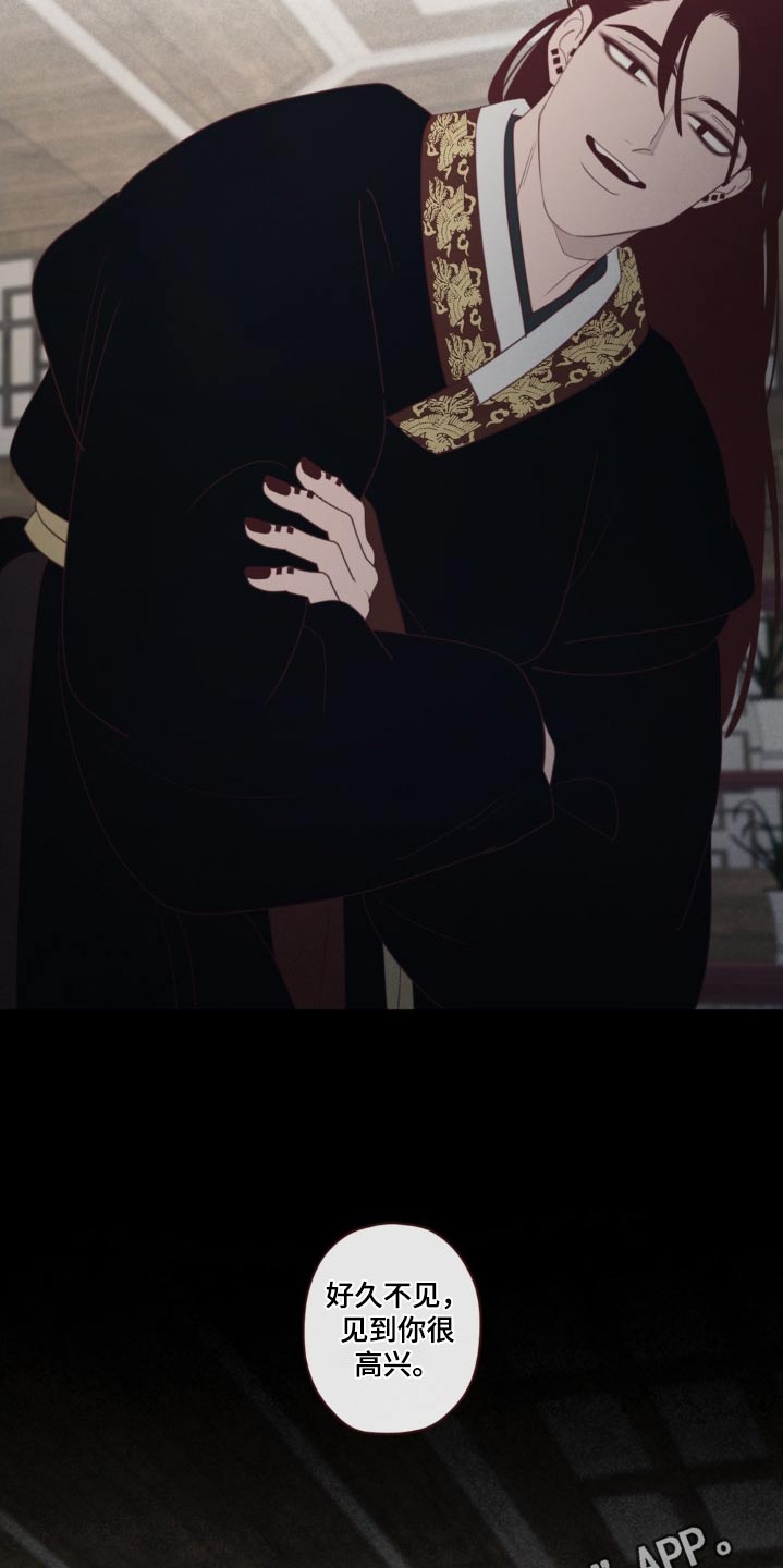 《山鬼效灵》第179章好久不见 第20页