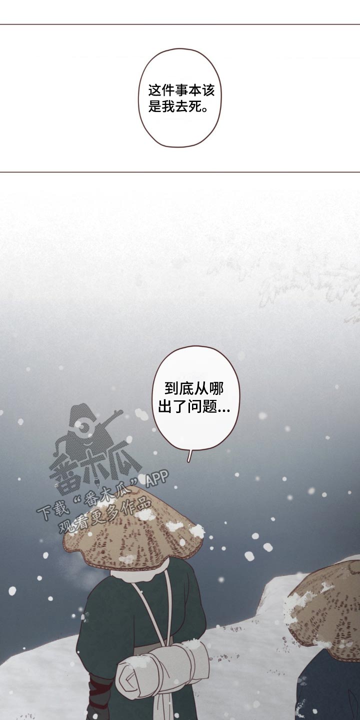 《山鬼效灵》第179章好久不见 第2页