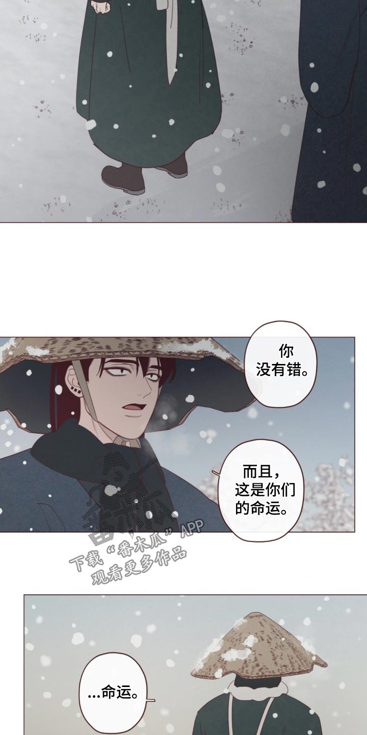 《山鬼效灵》第179章好久不见 第3页
