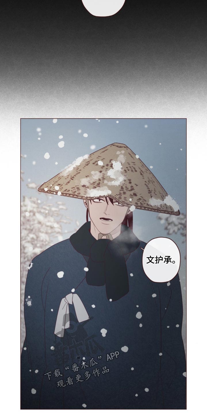 《山鬼效灵》第179章好久不见 第9页