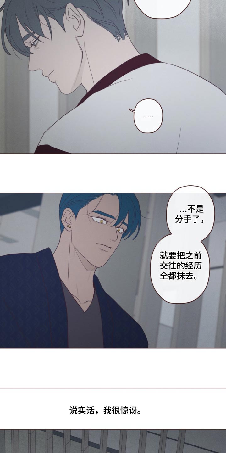 《山鬼效灵》第183章没人任何记录 第11页