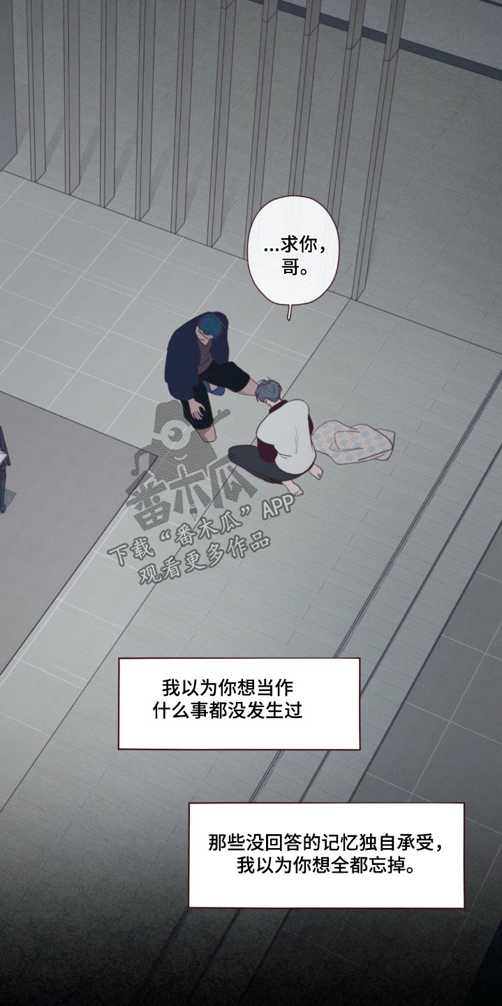 《山鬼效灵》第183章没人任何记录 第12页