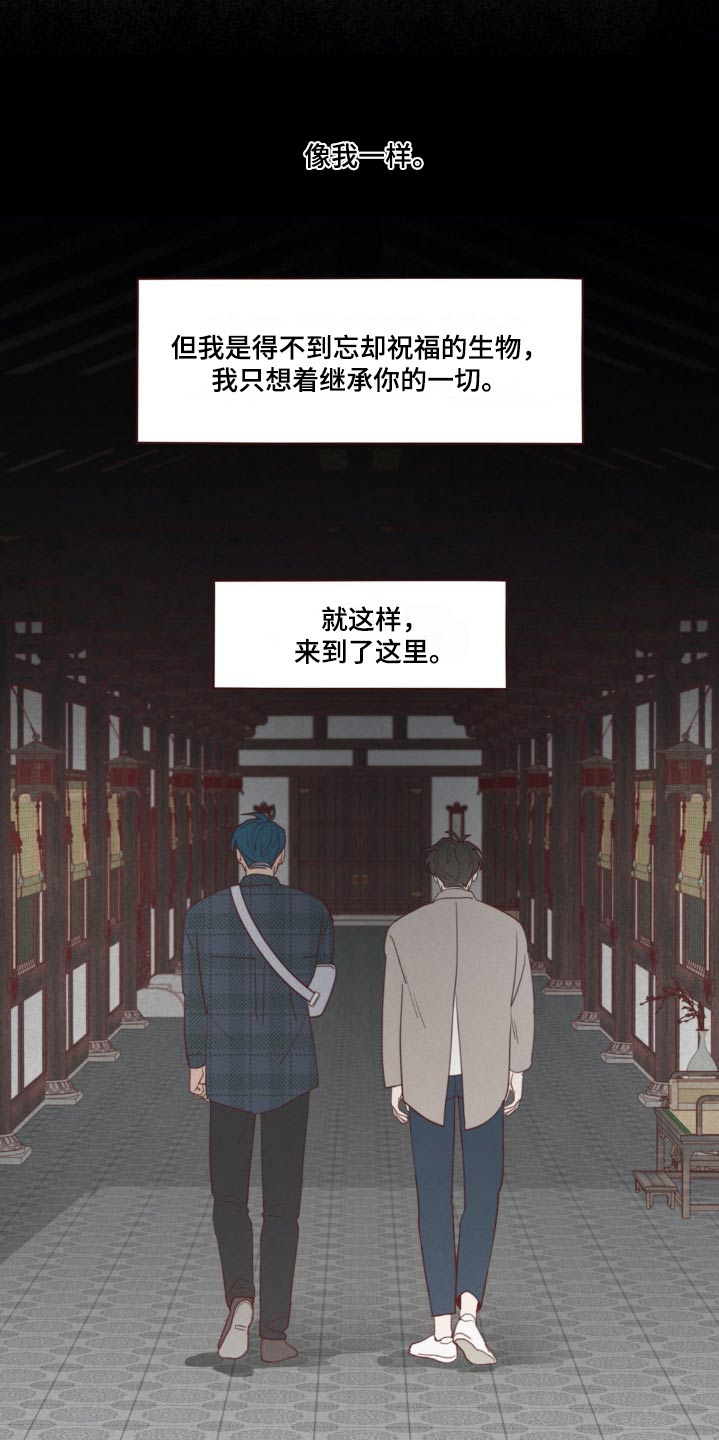 《山鬼效灵》第183章没人任何记录 第13页