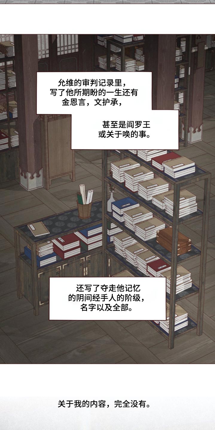 《山鬼效灵》第183章没人任何记录 第14页