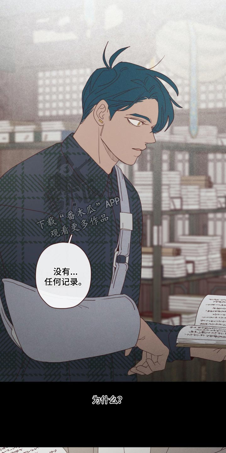 《山鬼效灵》第183章没人任何记录 第15页