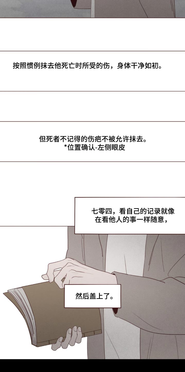 《山鬼效灵》第183章没人任何记录 第17页
