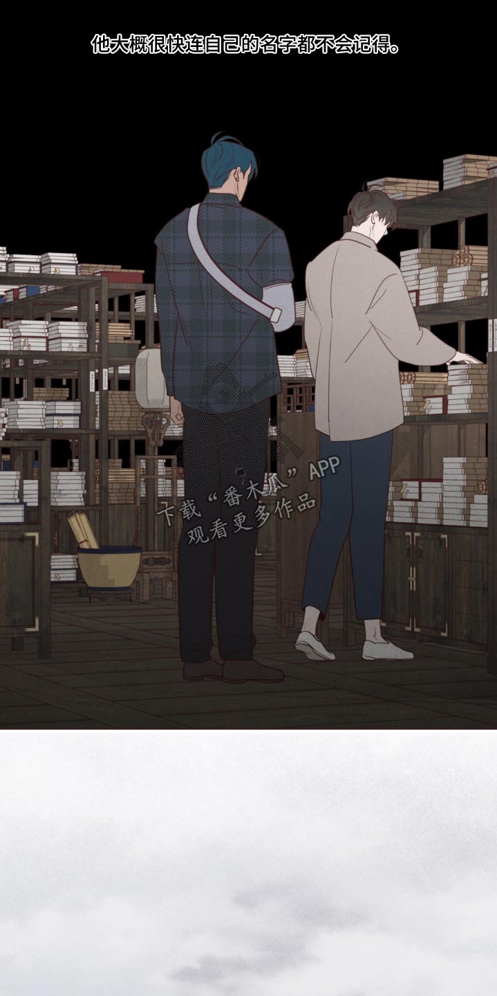 《山鬼效灵》第183章没人任何记录 第18页