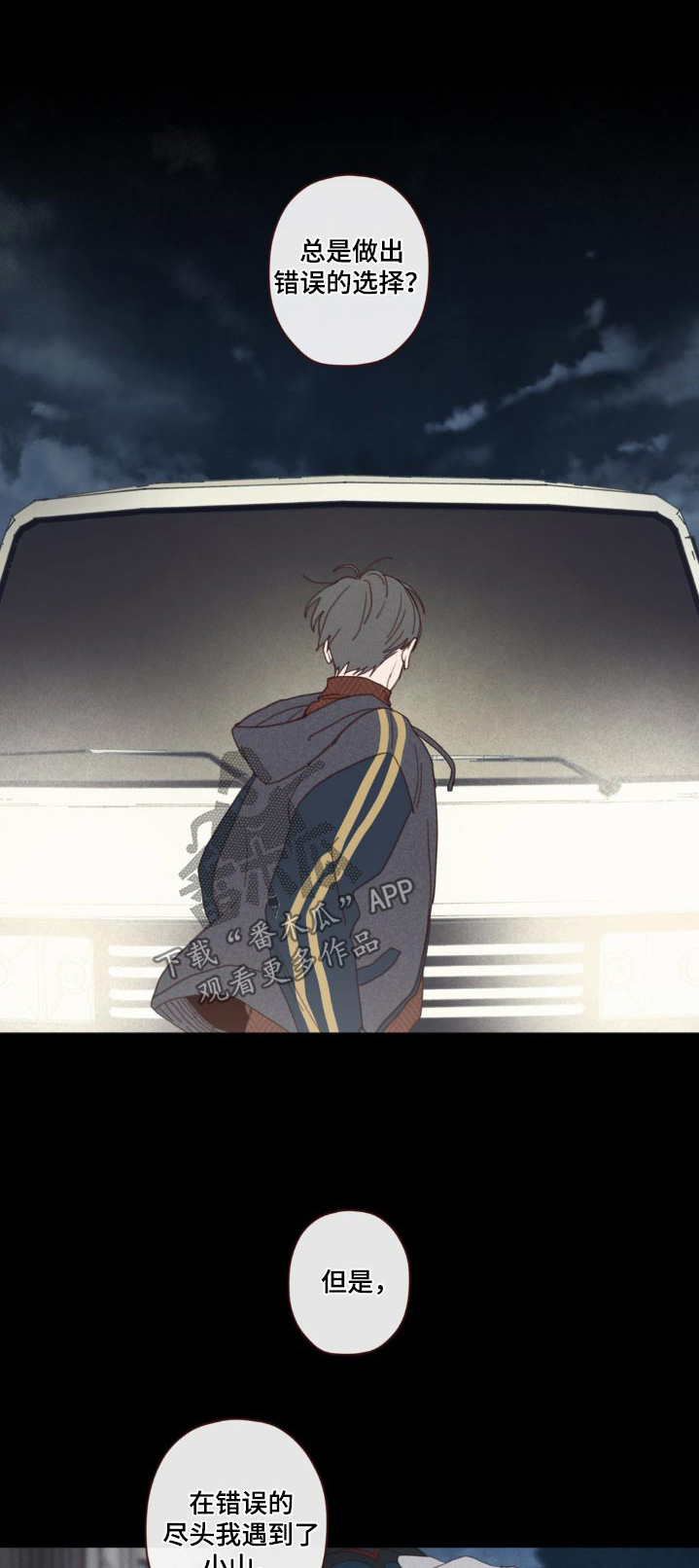 《山鬼效灵》第183章没人任何记录 第1页