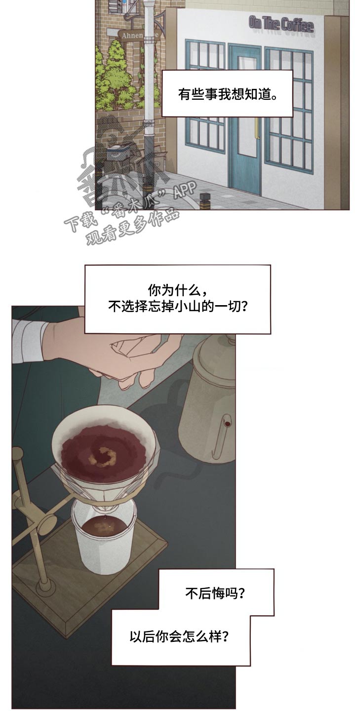 《山鬼效灵》第183章没人任何记录 第20页