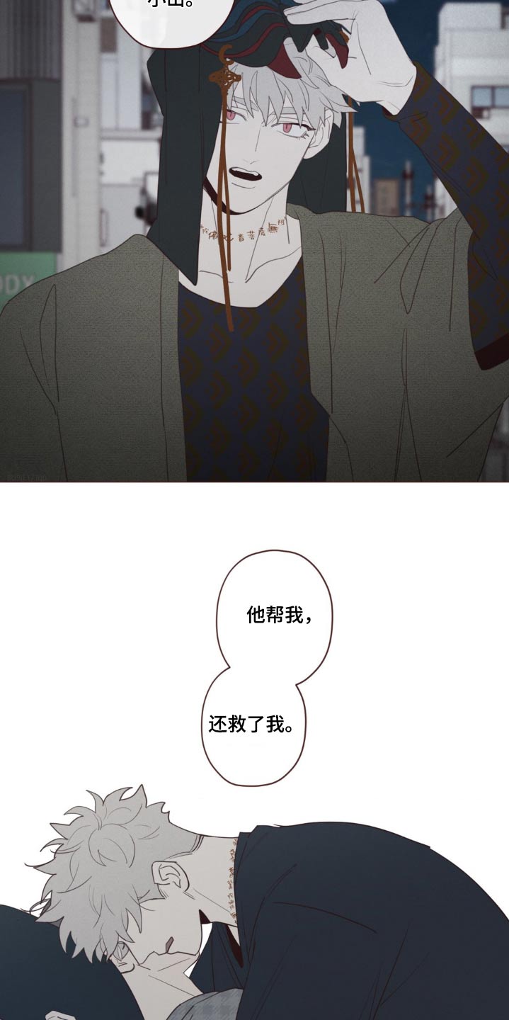 《山鬼效灵》第183章没人任何记录 第2页