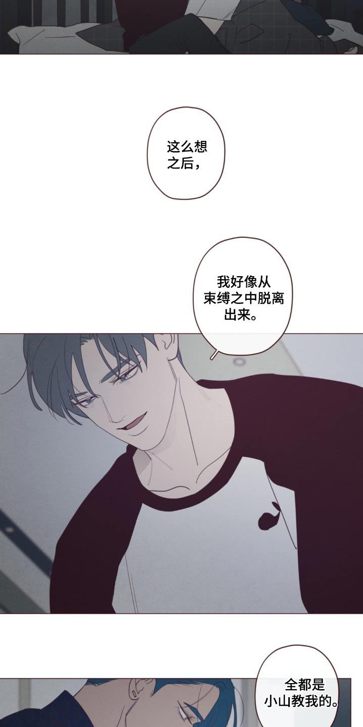 《山鬼效灵》第183章没人任何记录 第5页