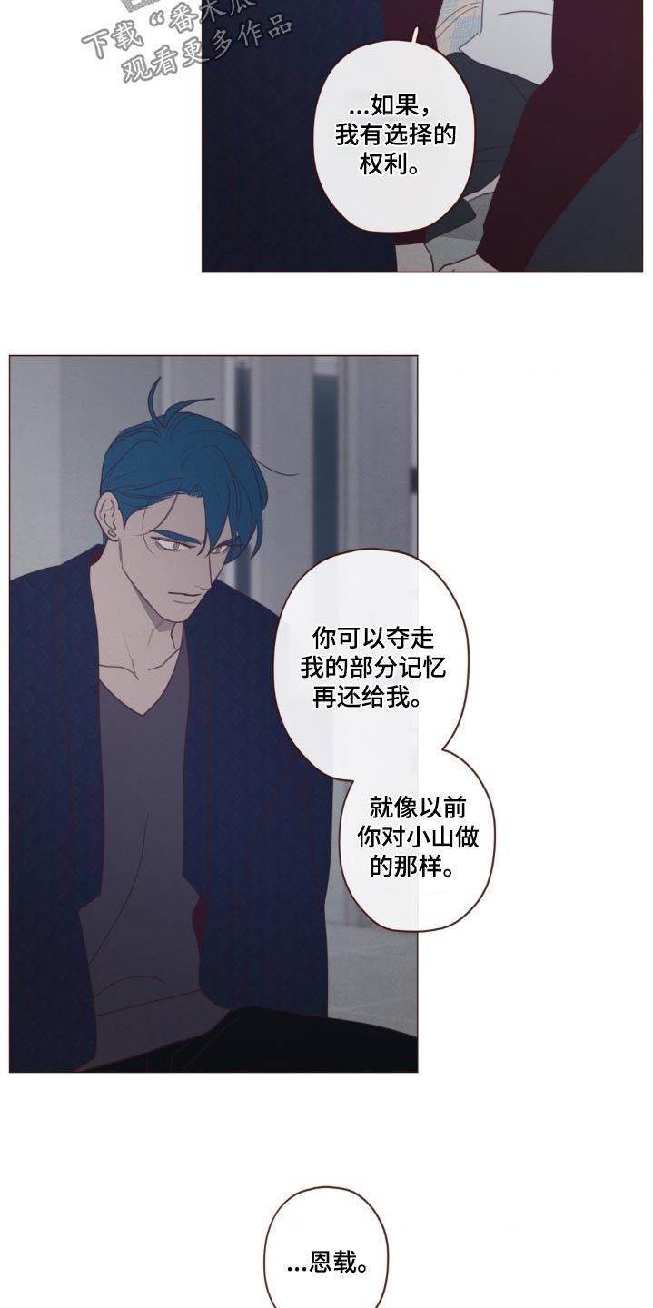 《山鬼效灵》第183章没人任何记录 第8页