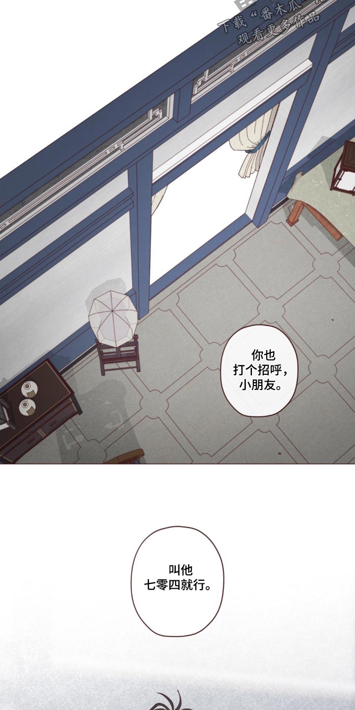 《山鬼效灵》第181章选择 第10页