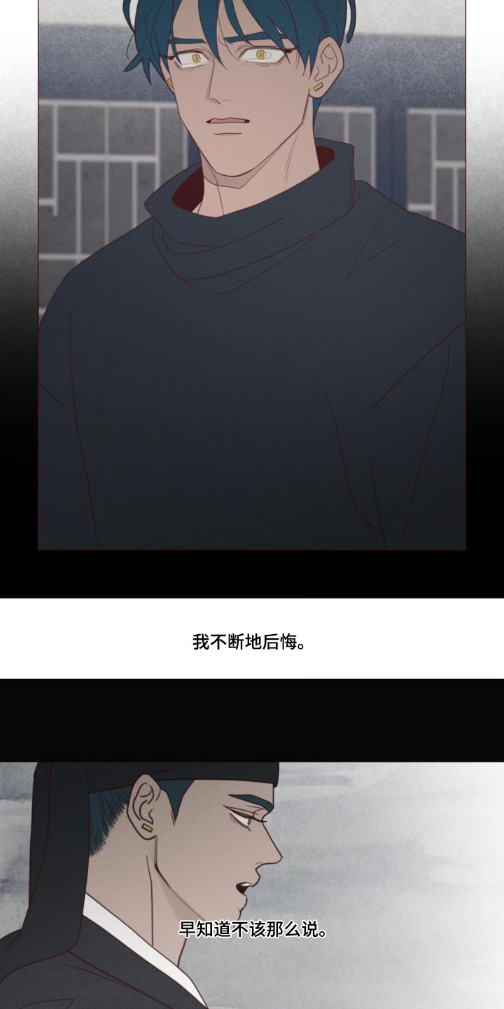《山鬼效灵》第181章选择 第12页