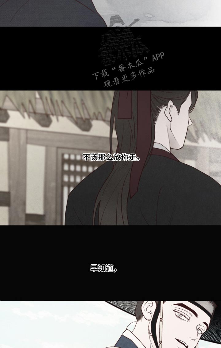 《山鬼效灵》第181章选择 第13页